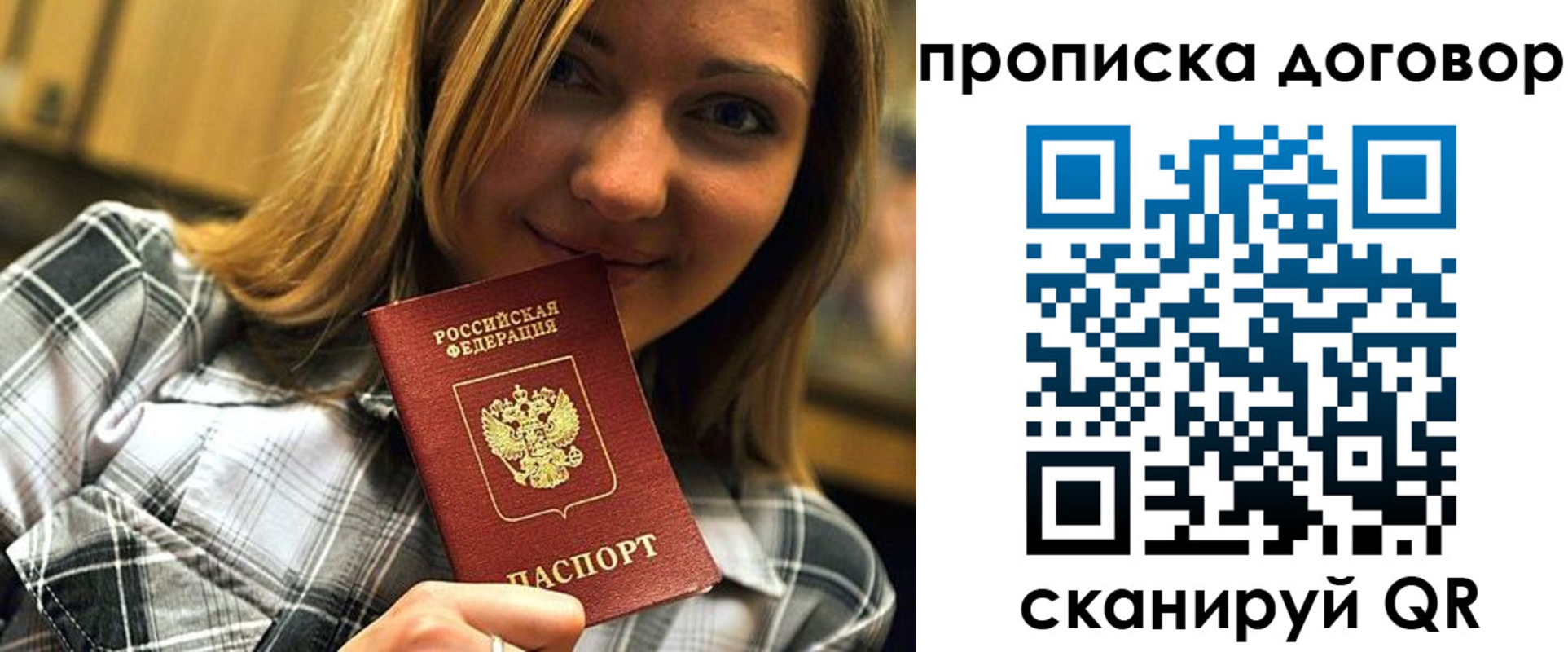 прописка гарантия в Донском