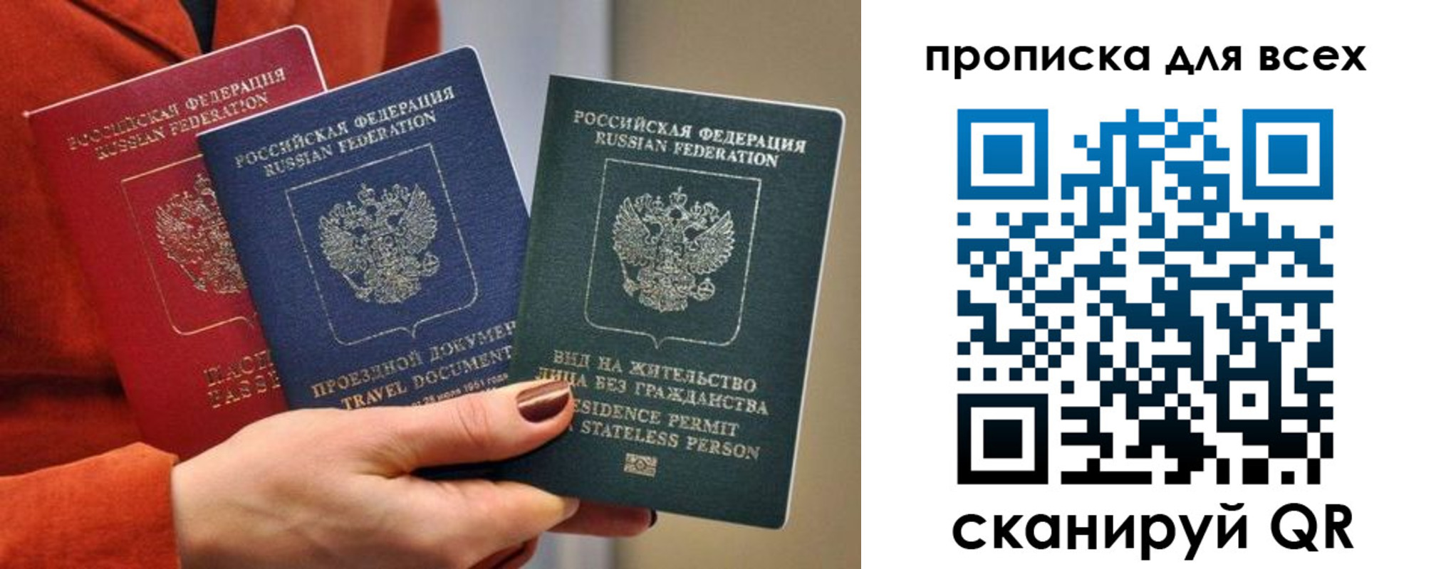 временная регистрация для школы в Донском