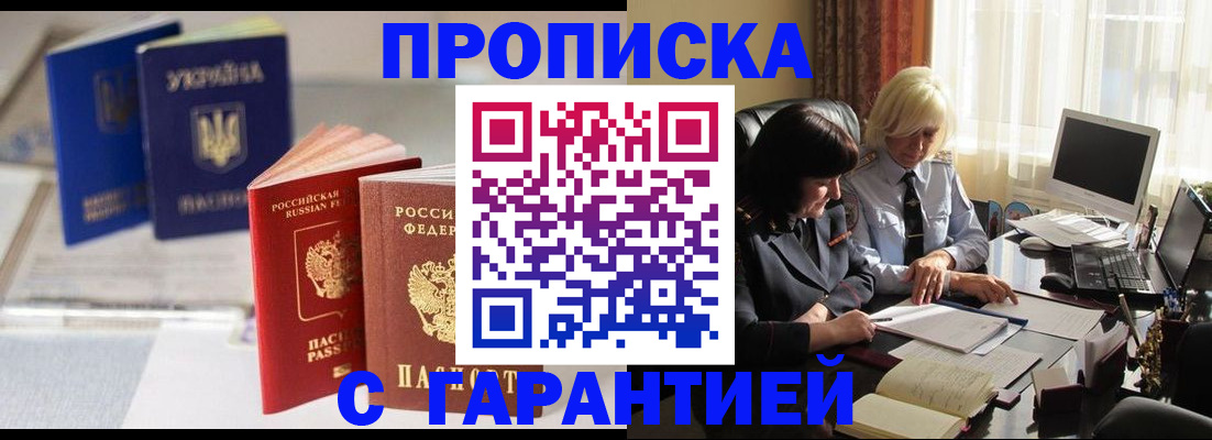 временная регистрация для всех в Донском