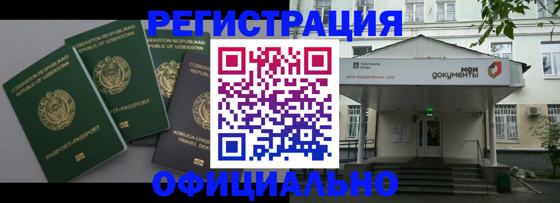 прописка 2025 в Донском