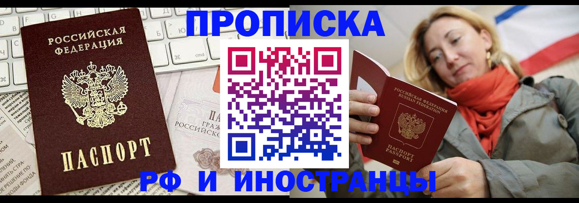 временная регистрация для всех в Донском