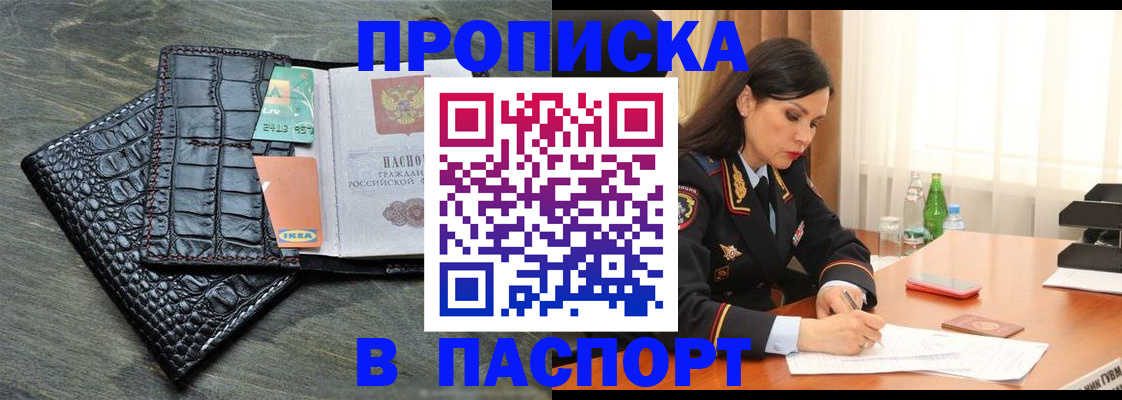 временная регистрация в Донском