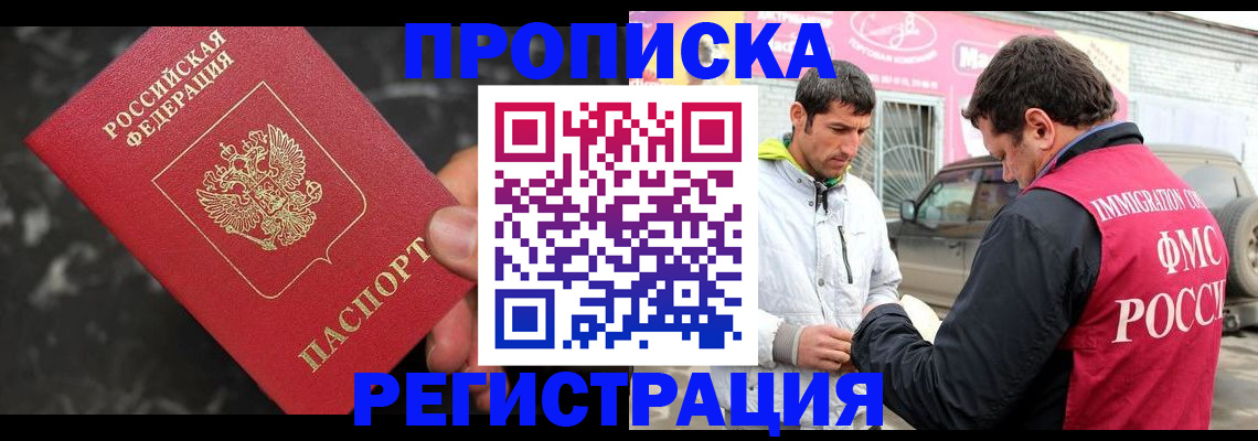 временная регистрация госуслуги в Донском